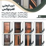 آکرین درب