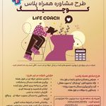 روانشناس عباس نژاداصل