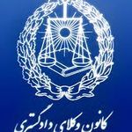 جعفرحبیبی اروانق وکیل دادگستری