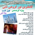 اژانس مسافرتی چیلان گشت سپید