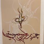 اموزش کالیگرافی