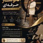 آموزشگاه خیاطی آرمیتا کاشان