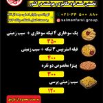 فست فود مکانیزه و هوشمند سلمان فارسی