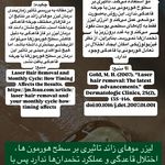 استودیو پوست و مو لیلیان کرج