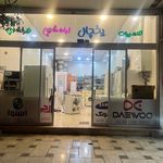 تعمیرات لوازم خانگی حسام