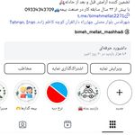 بیمه ی ملت مشهدی