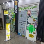 موبایل یک صفری