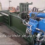 خدمات فنی مهندسی هیدرولیک کاران توس