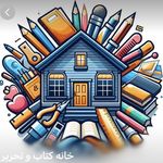 خانه کتاب و تحریر