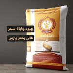 شرکت عالی پخش پارس
