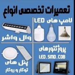 تعمیرات آریا لاین