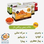 پخش تنقلات پرویزنیا