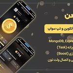 برنامه نویسی و طراحی سایت صرافی