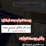 فیشال تخصصی  سعیده صدیقی