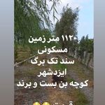 گروه متخصصین آریا