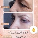 مرکزفوق تخصصی جراحی زیبایی دایموند(پوست)
