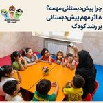 کودکستان و پیش دبستانی سیمای فرشتگان