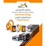 برق صنعت کرمانیان