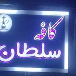 تابلوسازی داریا