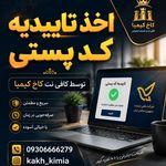 کافی نت کاخ کیمیا