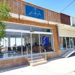 دفتر اسناد رسمی ۷۳۴ کوهپایه