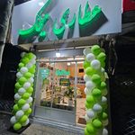 عطاری میخک