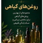 عطاری الیان