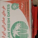 فروشینو