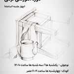 آموزشگاه نقاشی، سفالگری و قالیبافی شهره