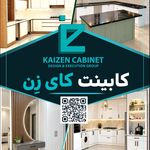 کابینت کای‌زِن