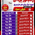 خدمات پکیج و ابگرمکن الو پکیج