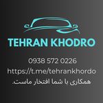 تهران خودرو