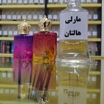 خانه عطر قائم