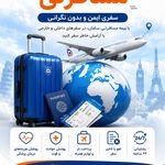 نمایندگی بیمه سامان آقای سقالی
