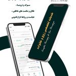 خدمات تخصصی زوج و خانواده ایرانا