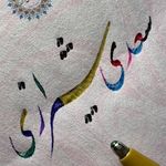 آموزشگاه موسیقی و نقاشی خط خوش پارسی