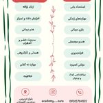 آکادمی کودک و نوجوان سورا