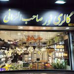 گالری نور صاحب الزمانی(لوستر و روشنایی)