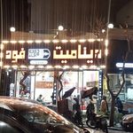 دینامیت فود
