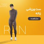 فروشگاه لباس و لوازم ورزشی گیشا اسپرت