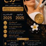 مرکز زیبایی فروغ