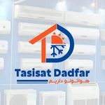 تاسیسات دادفر