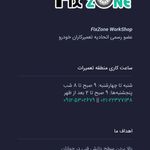خدمات تخصصی و تعمیرات ماشین فیکس