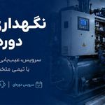 شرکت سرما اندیش
