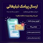 کارتخوان و پیامک آریا