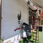 نقاشی ساختمان و دیواری سیدناصر حسینی