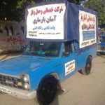 اثاث کشی باربری آسان بارساری