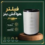 فیلتر سبک و سنگین و راهسازی