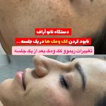 کلینیک پوست ، مو و زیبایی الیزا