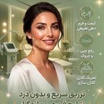مرکز پوست ،مو و زیبایی رایا